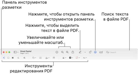 Редактирование и добавление примечаний к захвату экрана