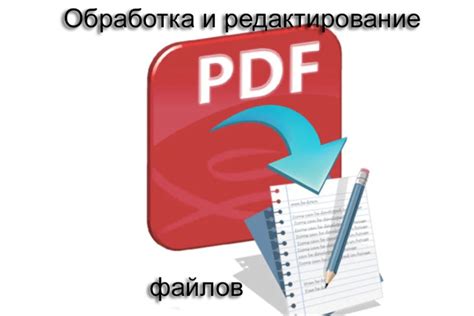 Редактирование и конвертация файлов