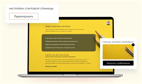 Редактирование и стилизация стартовой страницы с помощью CSS