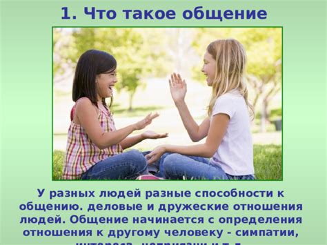 Редкое общение и отсутствие интереса