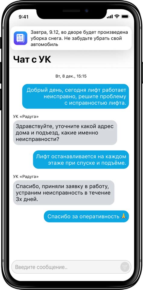 Режимы работы домофона через приложение Росдомофон