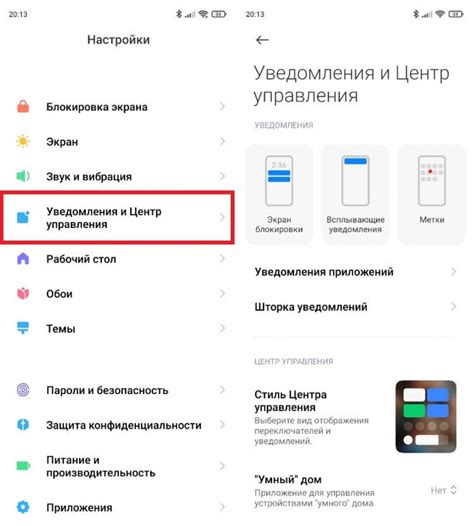 Режим безотказных уведомлений