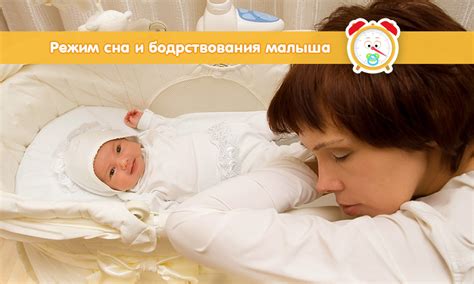 Режим сна новорожденного
