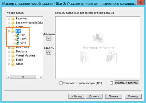 Резервное копирование контента