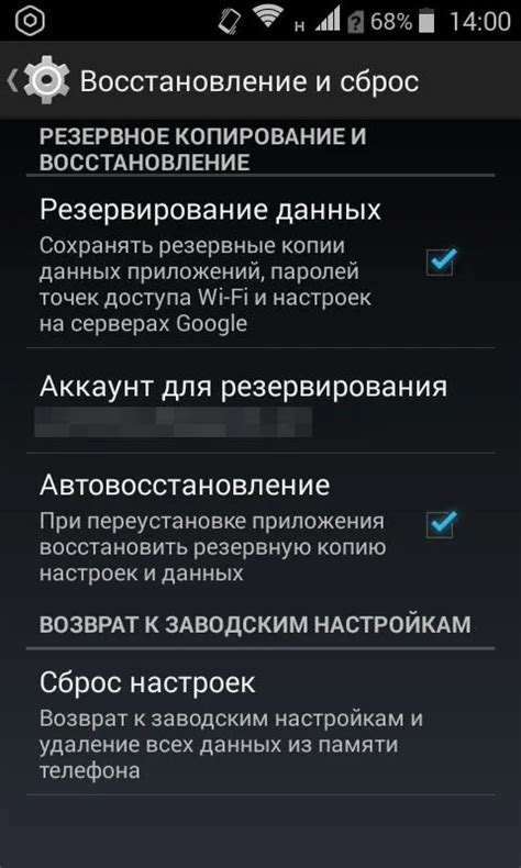 Резервное копирование настроек