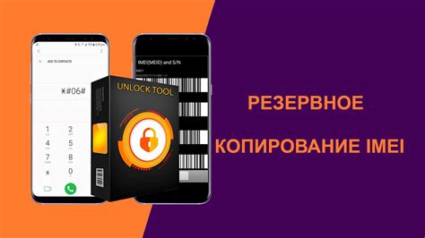 Резервное копирование imei через twrp