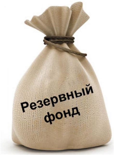 Резервный фонд экологии: почему он важен