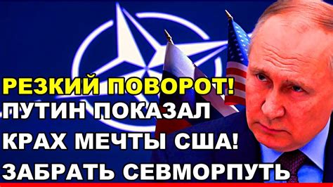 Резкий поворот событий