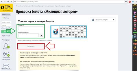 Результаты проверки билета