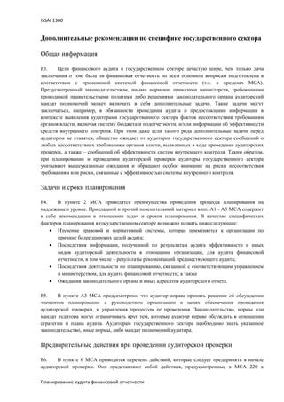 Результаты проверки и дополнительные рекомендации