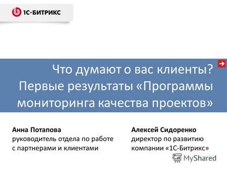 Результаты студии: что думают клиенты