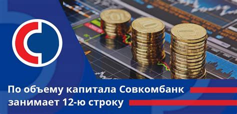 Рейтинг надежности и безопасности