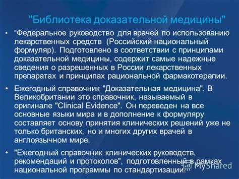 Рекомендации врачей по использованию