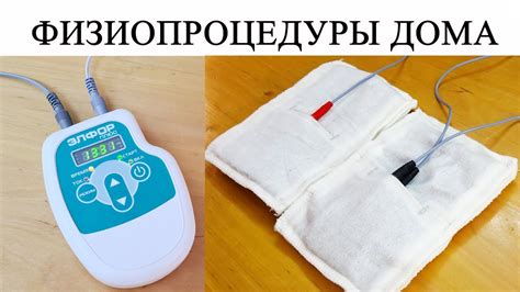 Рекомендации врачей по применению электрофореза при увеличенных лимфоузлах