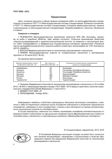 Рекомендации диетологов о приеме обжаренной рыбы в период поста