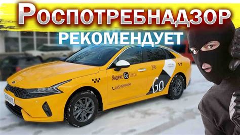 Рекомендации для таксистов