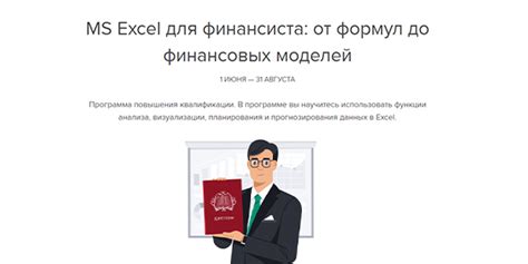 Рекомендации от финансистов