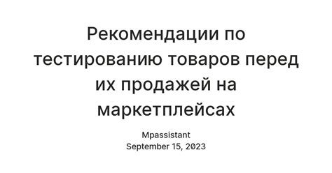 Рекомендации перед приобретением дорогих товаров