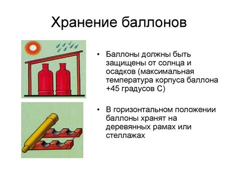 Рекомендации по безопасной эксплуатации газовых баллонов