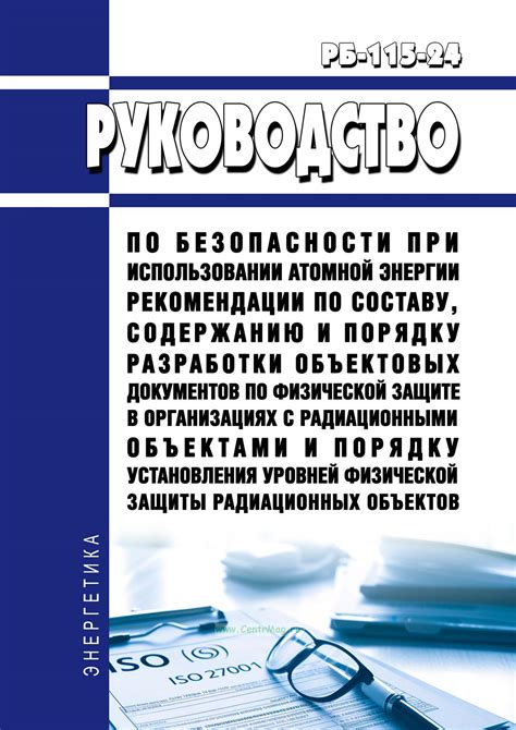 Рекомендации по безопасности при использовании