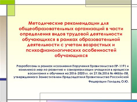 Рекомендации по включению