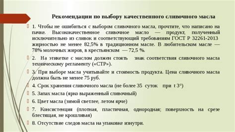 Рекомендации по выбору качественного масла P