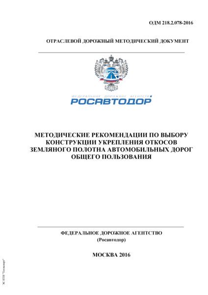 Рекомендации по выбору конструкции