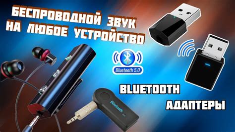 Рекомендации по выбору соответствующего Bluetooth адаптера для вашего телевизора