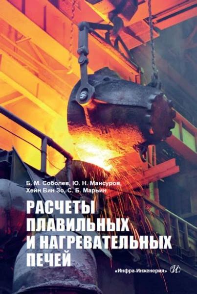Рекомендации по выбору топлива для плавильных печей
