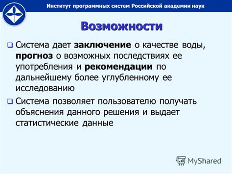 Рекомендации по дальнейшему исследованию