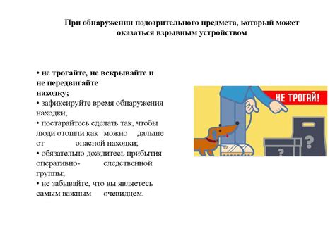 Рекомендации по действиям: