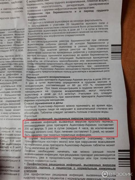 Рекомендации по дозировке и частоте приема