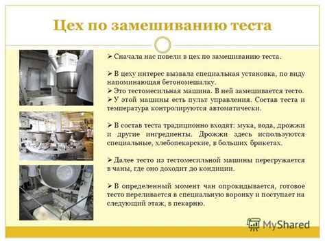 Рекомендации по замешиванию теста