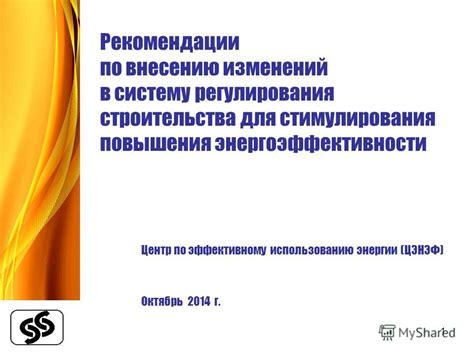 Рекомендации по заполнению и внесению изменений в ТТН