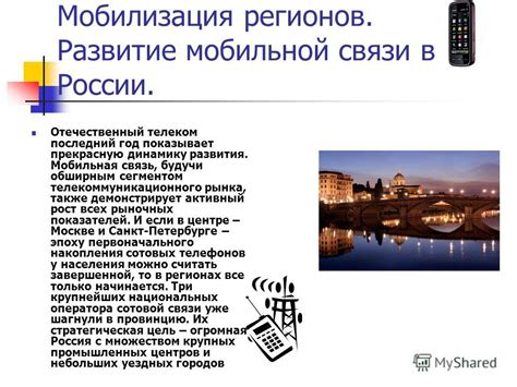 Рекомендации по использованию мобильной связи "Волна" в России