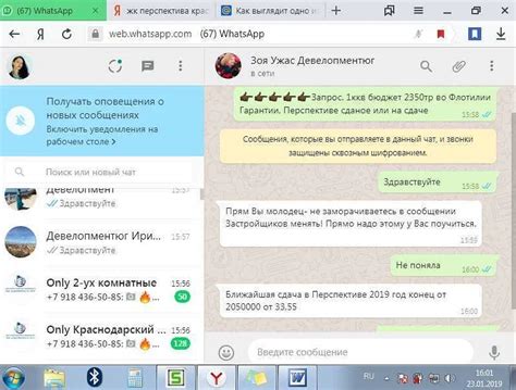 Рекомендации по использованию стикера в WhatsApp