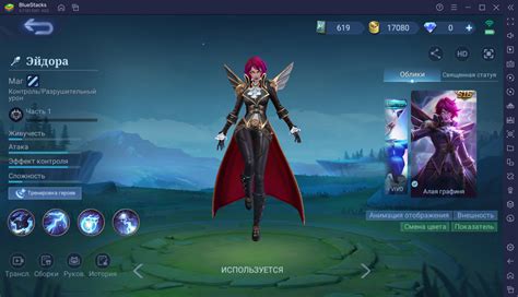 Рекомендации по использованию увеличенного экрана в Mobile Legends