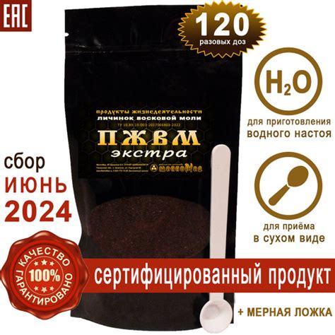 Рекомендации по корректной приготовке горячего настоя для употребления