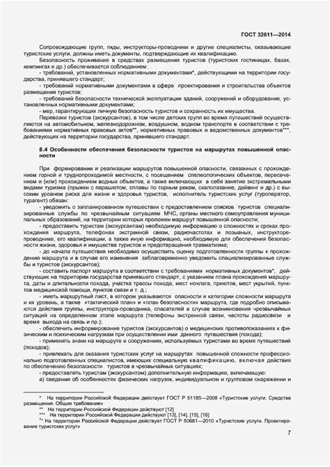 Рекомендации по обеспечению безопасности при отсутствии процедуры проверки подлинности