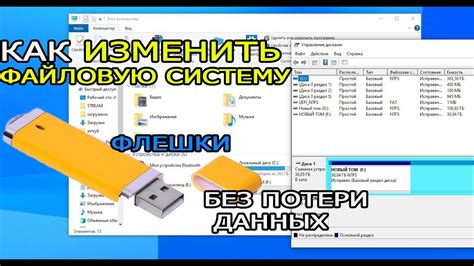 Рекомендации по обеспечению безопасности при работе с дисками, использующими NTFS файловую систему