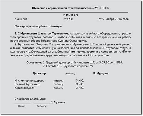 Рекомендации по обеспечению своей защиты при прекращении трудового отношения в период обучения