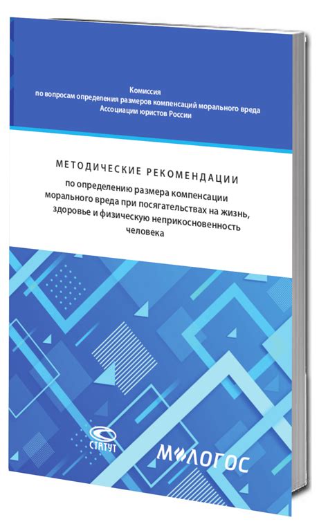 Рекомендации по определению МОС