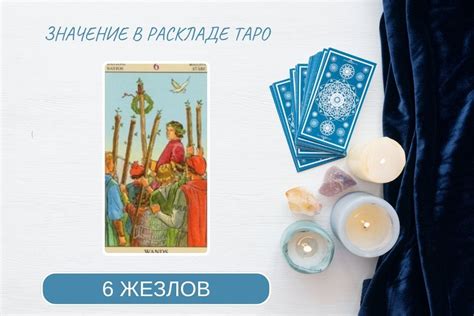Рекомендации по определению временных событий в раскладе Таро