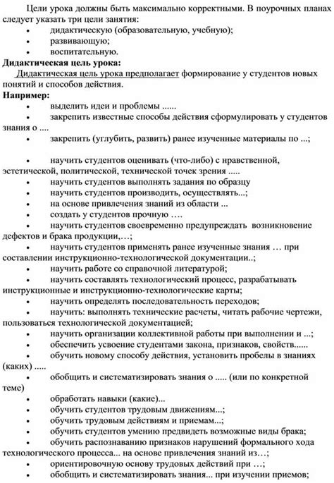 Рекомендации по оформлению процесса