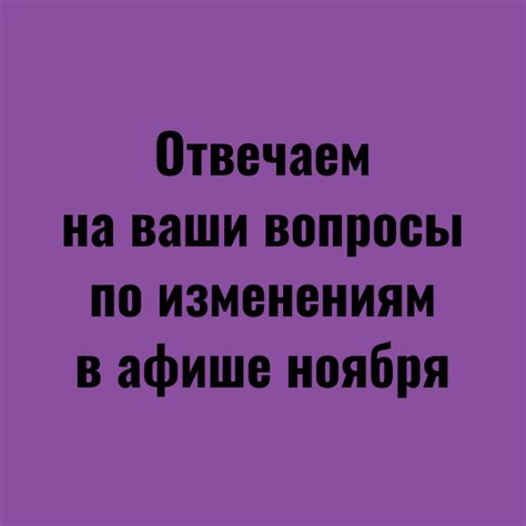 Рекомендации по переносам