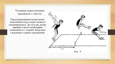 Рекомендации по поведению после прыжка с детьми