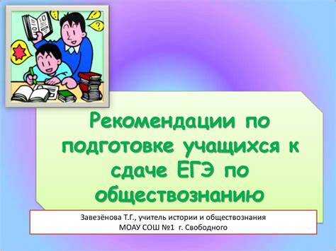Рекомендации по подготовке к сдаче нормативов