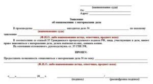 Рекомендации по последующим шагам при получении бумаги судебным приказом от пристава