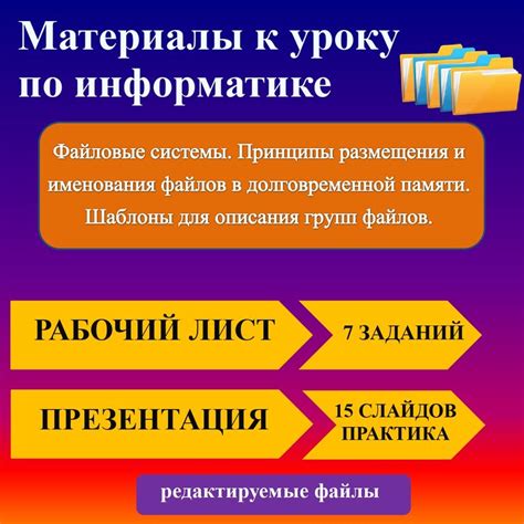 Рекомендации по правилам именования файлов с значком: