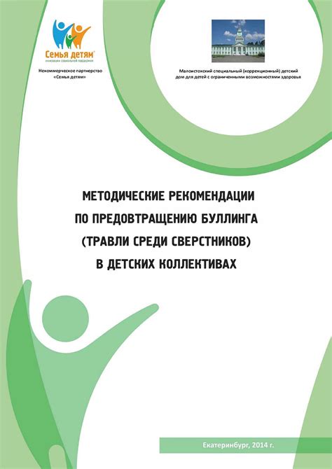Рекомендации по предотвращению обмана